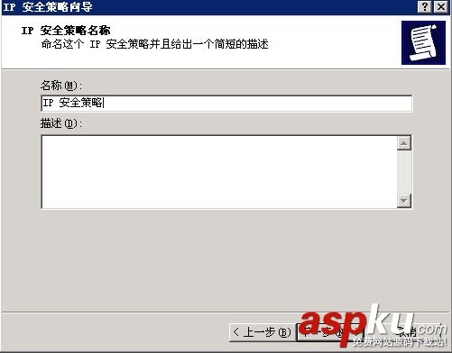 服務器安全之手把手教你如何做IP安全策略 IP安全策略,服務器安全