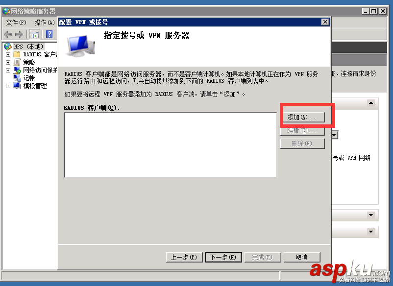 windows 2008 VP N(PPTP/L2TP)搭建教程 windows,2008,PPTP,L2TP