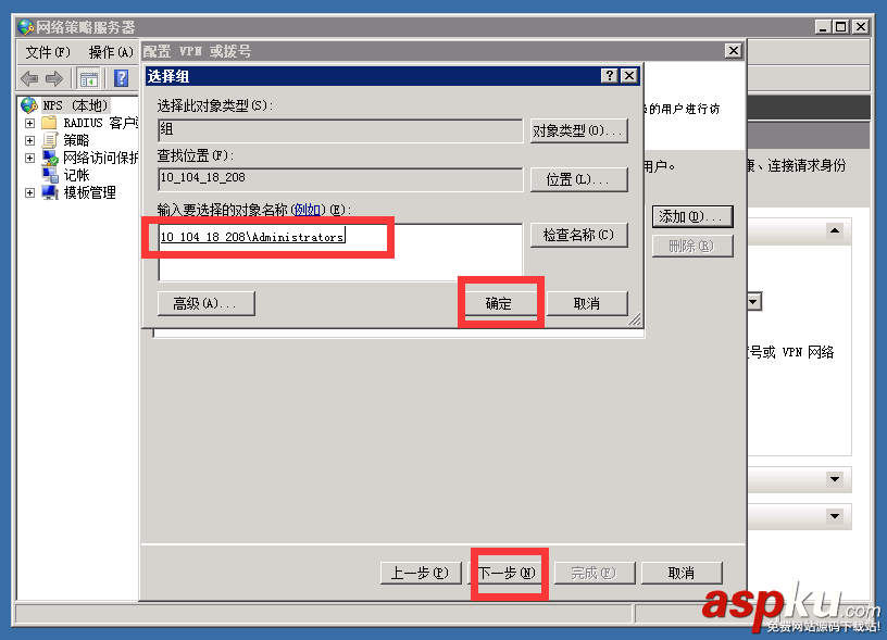 windows 2008 VP N(PPTP/L2TP)搭建教程 windows,2008,PPTP,L2TP