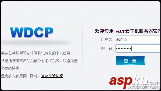 新版VPS主機管理面板WDCP安裝及使用體驗-國產簡單易用型VPS面板 VPS主機管理面板,WDCP安裝