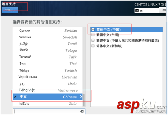 Vmware虛擬機中centOS7安裝圖文教程 Vmware,centOS7