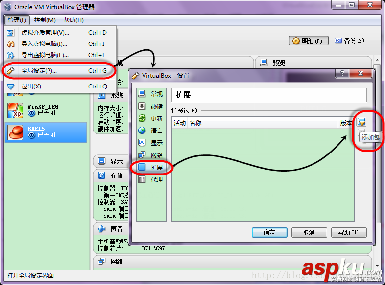 Windows7 64位 旗艦版下VirtualBox 4.3.12安裝教程 Windows7,VirtualBox4.3.12,VirtualBox