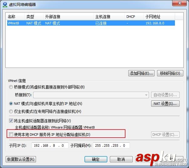 Ubuntu16.04 靜態(tài)IP地址設(shè)置(NAT方式) ubuntu,nat,靜態(tài)ip,配置靜態(tài)ip,vmware