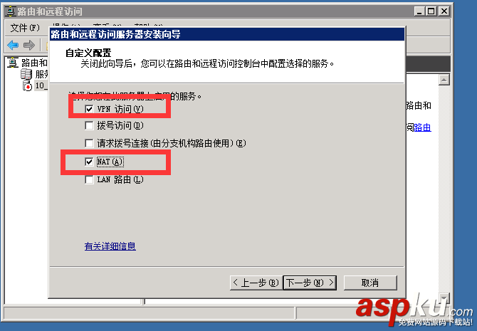 windows 2008 VP N(PPTP/L2TP)搭建教程 windows,2008,PPTP,L2TP