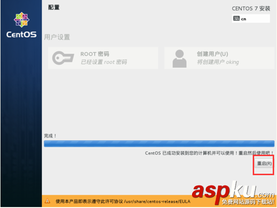 VMware下CentOS 7 安裝圖文教程 VMware,CentOS7,CentOS