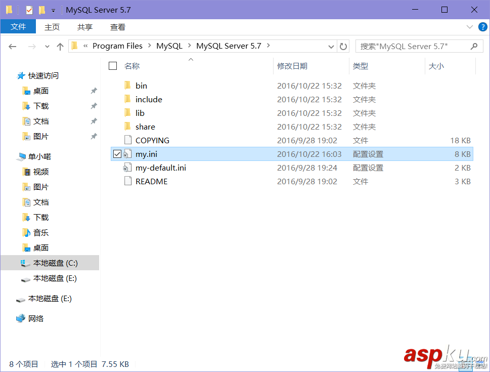 Windows Server 2016 MySQL數據庫安裝配置詳細安裝教程 Server2016,MySQL,數據庫,安裝配置