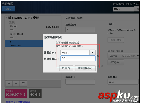 Vmware虛擬機中centOS7安裝圖文教程 Vmware,centOS7