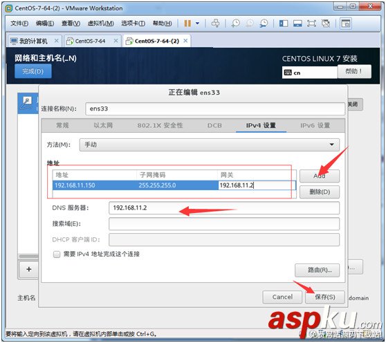 Vmware虛擬機中centOS7安裝圖文教程 Vmware,centOS7