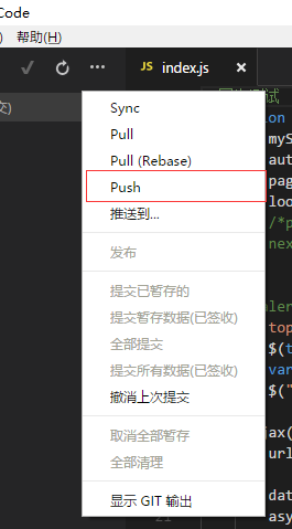 在vscode中使用Git的教程 vscode中使用git,vscode,git