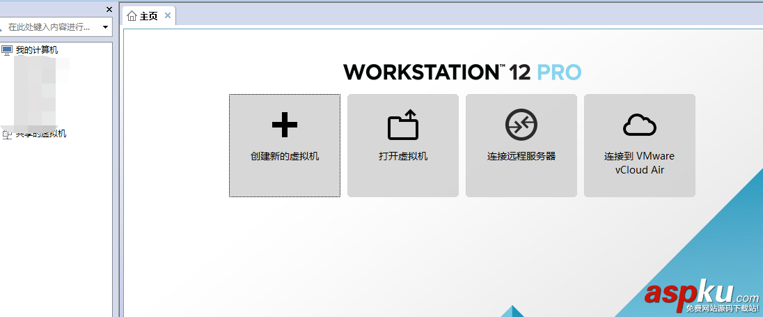 vmware Workstation安裝教程 vmware,Workstation