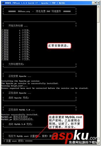 phpnow是什么?phpnow安裝使用圖文教程 phpnow,phpnow安裝