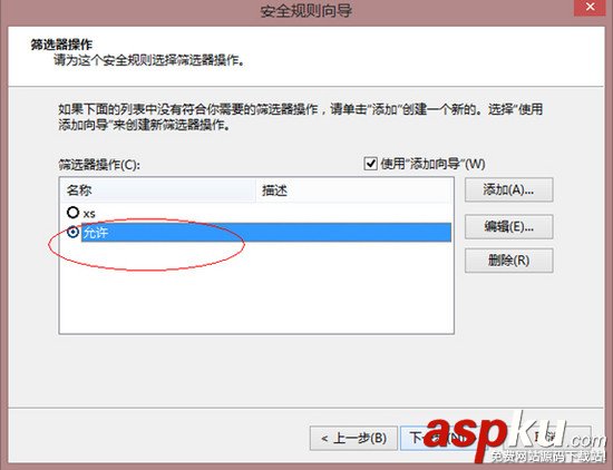 利用Window自帶Ipsec安全策略對服務(wù)器進(jìn)行安全加固 Ipsec安全策略