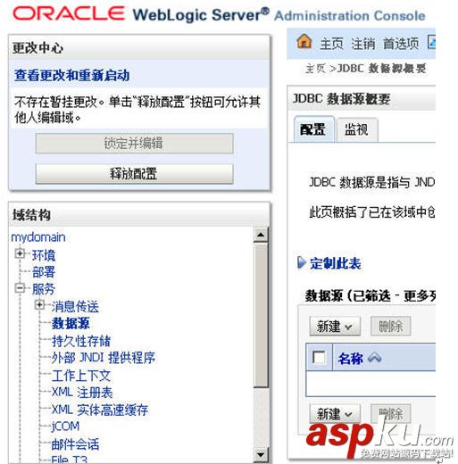 weblogic的集群與配置圖文方法 weblogic