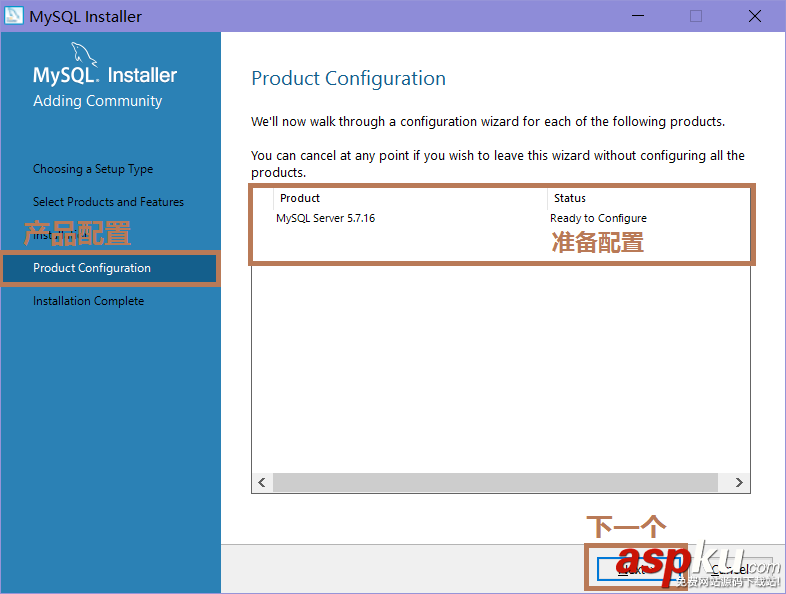 Windows Server 2016 MySQL數據庫安裝配置詳細安裝教程 Server2016,MySQL,數據庫,安裝配置