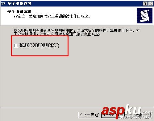 服務器安全之手把手教你如何做IP安全策略 IP安全策略,服務器安全