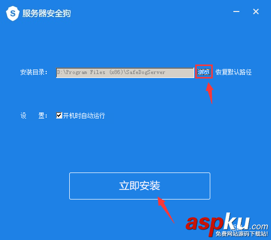 win2008 r2 服務器安全設置之安全狗設置圖文教程 安全狗,安全設置,服務器安全設置