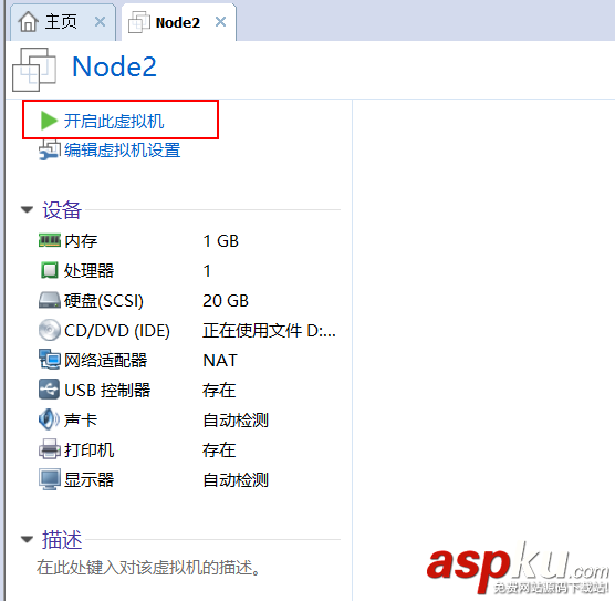 VMware安裝CentOS圖文教程 VMware,CentOS