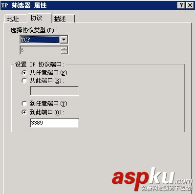 服務器安全之手把手教你如何做IP安全策略 IP安全策略,服務器安全
