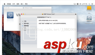 MacOSX10.11安裝VMware Tools圖文詳解 mac安裝vmware,tools,mac,os,vmware,vmware12