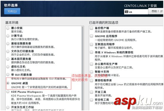 Vmware虛擬機中centOS7安裝圖文教程 Vmware,centOS7