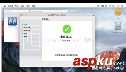 MacOSX10.11安裝VMware Tools圖文詳解 mac安裝vmware,tools,mac,os,vmware,vmware12