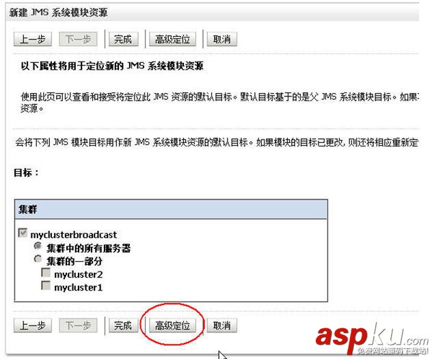 weblogic的集群與配置圖文方法 weblogic