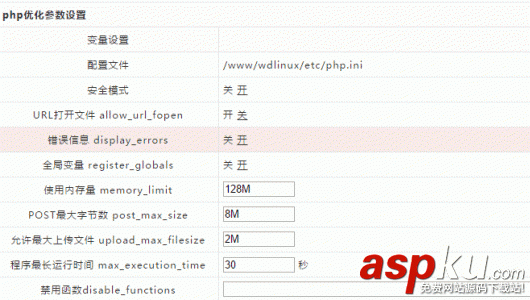 新版VPS主機管理面板WDCP安裝及使用體驗-國產簡單易用型VPS面板 VPS主機管理面板,WDCP安裝