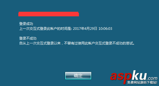 windows server 2008 登錄過程中顯示歷史登錄信息 歷史登錄信息,windowsserver2008,登錄過程