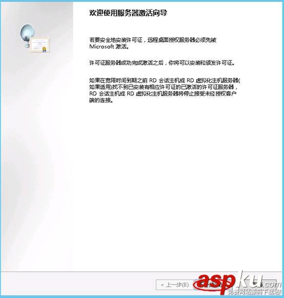 Windows server 2012遠程桌面會話主機和遠程桌面授權 win2012,遠程桌面