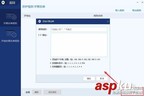 網站安全狗如何使用 服務器安全狗安裝圖文教程 網站安全狗,服務器安全狗,安裝