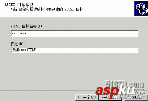 Windows Server 2008 R2 建立iSCSI存儲的教程(圖文) 2008,R2,iSCSI存儲