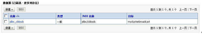 weblogic的集群與配置圖文方法 weblogic