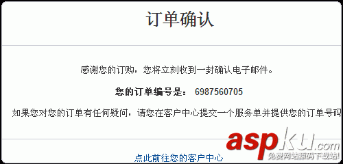 Vestacp整合WHMCS實現自動銷售開通虛擬主機服務教程 Vestacp,WHMCS,虛擬主機