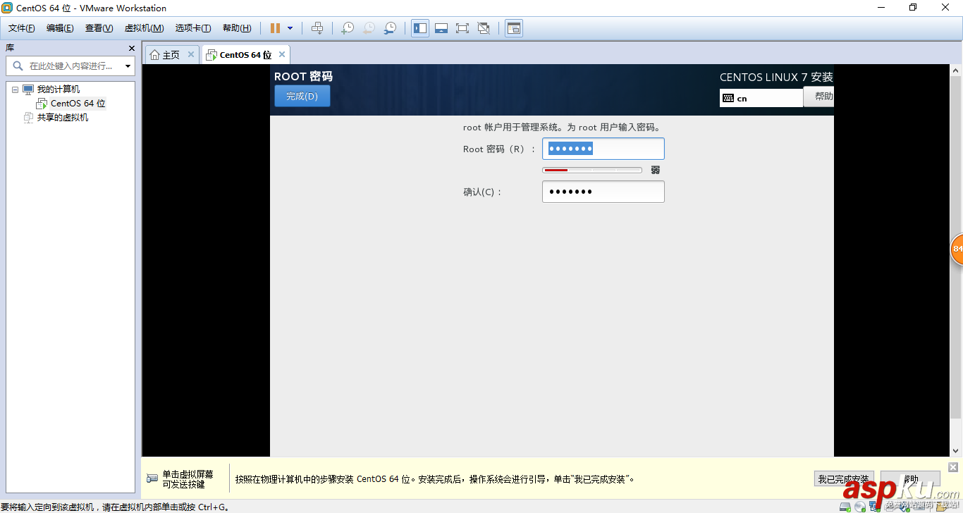 VMware Workstation Pro下CentOS 7 64位服務(wù)器安裝教程 VMware,Workstation,Pro,CentOS7,CentOS