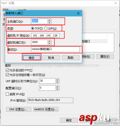 VMware中ubuntu虛擬機與windows的端口映射共享一個IP地址的設(shè)置教程(圖文教程) vmware虛擬機端口映射,ubuntu虛擬機ip地址