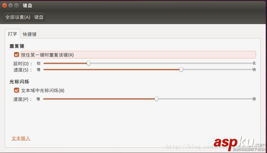 VMWare12 下Ubuntu虛擬機沒法通過長按方向鍵連續移動光標的解決辦法 VMWare12,Ubuntu,虛擬機,光標