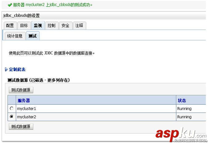 weblogic的集群與配置圖文方法 weblogic