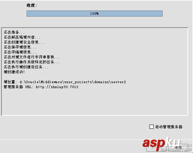 weblogic的集群與配置圖文方法 weblogic