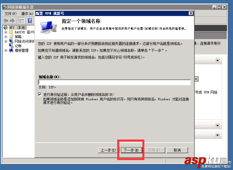 windows 2008 VP N(PPTP/L2TP)搭建教程 windows,2008,PPTP,L2TP