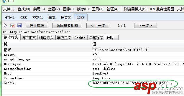 Tomcat中實現Session小結 tomcat,session,實現