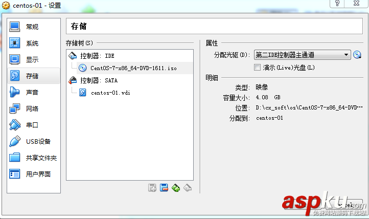 VirtualBox中CentOS7安裝教程 VirtualBox,CentOS7