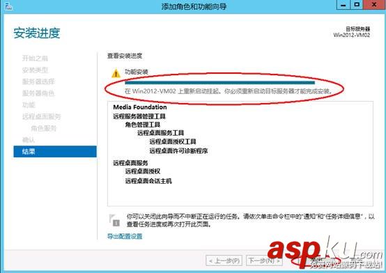 Windows server 2012遠程桌面會話主機和遠程桌面授權 win2012,遠程桌面