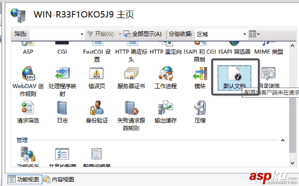 Windows Server 2016 服務器配置指南之PHP7運行環(huán)境搭建方法 PHP7運行環(huán)境,Windows,Server2016,服務器配置