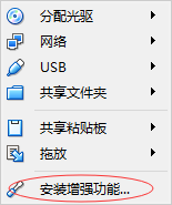 VirtualBox實現虛擬機中共享本地目錄的方法 virtualbox,虛擬機共享本地目錄,virtualbox虛擬機共享目錄