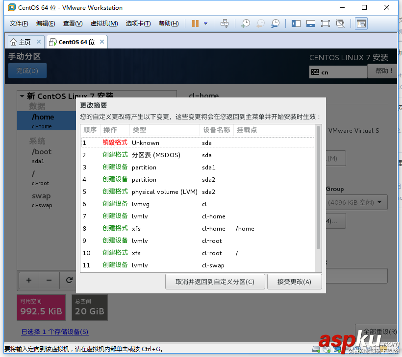 vmware安裝CentOS 7的詳細教程 vmware,CentOS7