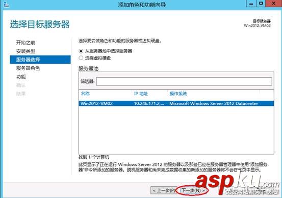 Windows server 2012遠程桌面會話主機和遠程桌面授權 win2012,遠程桌面