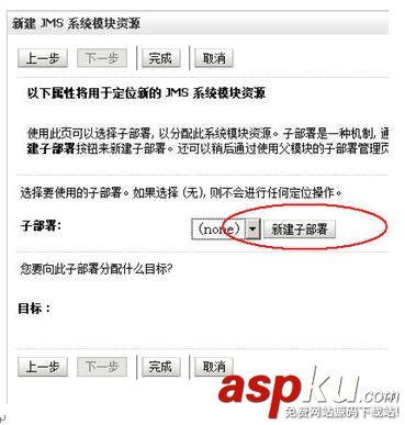 weblogic的集群與配置圖文方法 weblogic