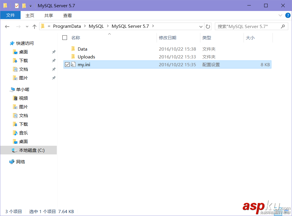 Windows Server 2016 MySQL數據庫安裝配置詳細安裝教程 Server2016,MySQL,數據庫,安裝配置