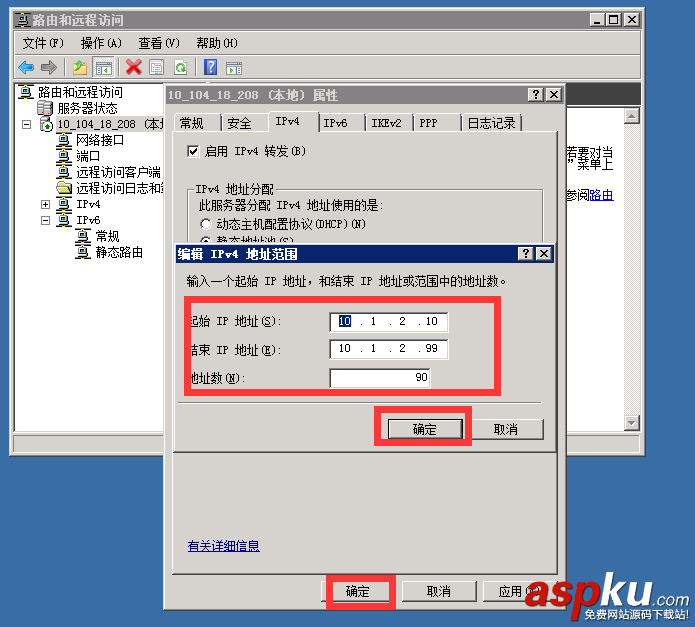 windows 2008 VP N(PPTP/L2TP)搭建教程 windows,2008,PPTP,L2TP
