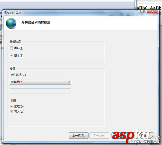 windows 7下FTP服務器構建教程 windows7,FTP